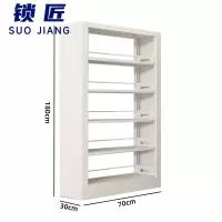 锁匠 钢制书架70cm个