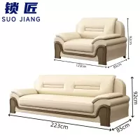 锁匠 办公沙发1+3套