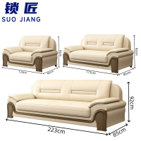 锁匠 办公沙发1+2+3套