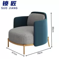 锁匠 沙发67*70*80cm张