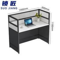 锁匠简约办公桌