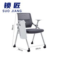 锁匠 写字板椅58*49*86cm把