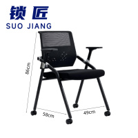 锁匠 活动脚椅58*49*86cm把