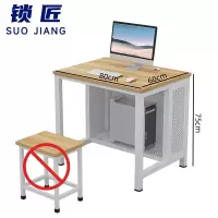 锁匠 学习桌