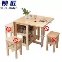 锁匠折叠餐桌