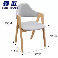 锁匠 餐椅50*40*79cm把