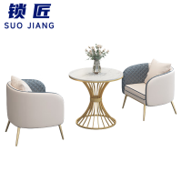 锁匠休闲沙发组合