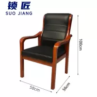 锁匠办公椅58*56*100cm把