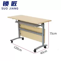 锁匠时尚折叠桌