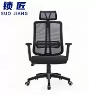 锁匠电脑椅64*126cm把