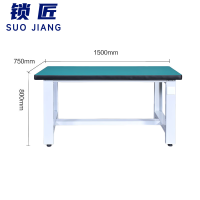 锁匠钳工台1500*750*800mm张