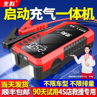 汽车应急启动电源车载充气泵一体机电瓶紧急强搭电宝打火神器