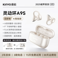 灵动环A9S蓝牙耳机25新款运动跑步耳夹无线翻译续航