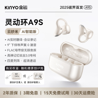 灵动环A9S蓝牙耳机25新款运动跑步耳夹无线翻译续航