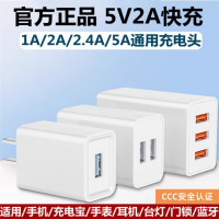 充电器头5V2A单头双口多孔usb插头5A超级快充套装适用1a小功率通用头