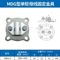 兴京阳 单软母线固定金具 MDG 个