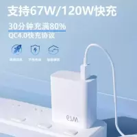 适用小米67w充电器原装13/12/11UItra超级闪充120w红米note11/10/12pro正品mix4手机55