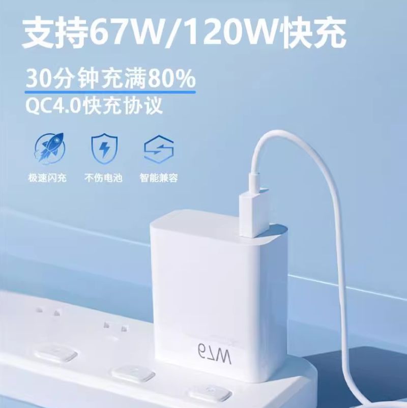 适用小米67w充电器原装13/12/11UItra超级闪充120w红米note11/10/12pro正品mix4手机55