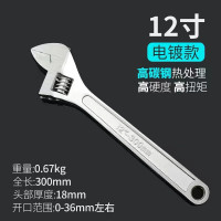 璐盐 活扳手 300mm 把