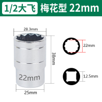 璐盐 套筒 22mm 个