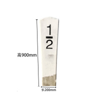 璐盐 半公里标 玻璃钢900*200*100mm 个