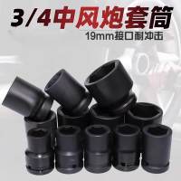 璐盐 3/4套筒头 个