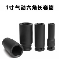 璐盐 1寸加长套筒头 个