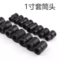 璐盐 1寸套筒头 个