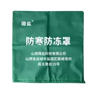 璐盐 防寒防冻罩保温袋 个