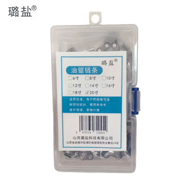 璐盐 油锯链条 20寸 条