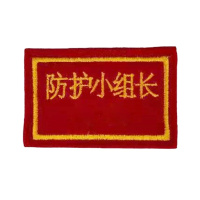 途务 臂章 方形 个