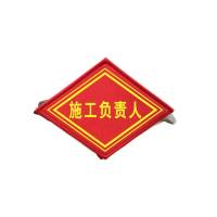 途务 臂章 菱形 个