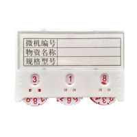 途务 磁性料卡 55*75mm三轮 个