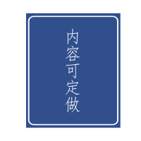 众城应鑫 信息牌 500*600*2mm 块