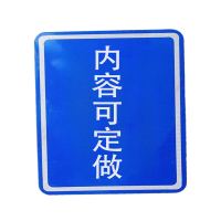 众城应鑫 标识标牌 1000*1000mm 平方米