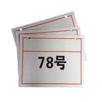 众城应鑫 杆号牌 450*280mm 块