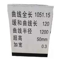 众城应鑫 SMC曲线标 1100*550*100mm 个