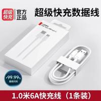 type-c数据线原装正品适用华为oppo荣耀vivo小米tpyec6a超级快充p40mate50手机tapyc充电器线