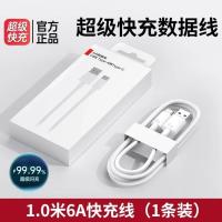 type-c数据线原装正品适用华为oppo荣耀vivo小米tpyec6a超级快充p40mate50手机tapyc充电器线