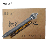 丝顺通 渗锌化学锚栓 16*250(含1支固化剂)/套