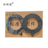 丝顺通 高压耐油石棉垫 Φ60*100*2/个