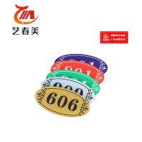 艺春美 定置牌 直径50mm 计价单位:个