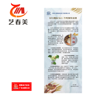 艺春美 展架 600*1600mm 计价单位:个