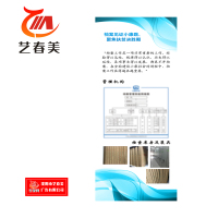 艺春美 展架 800*1800mm 计价单位:个