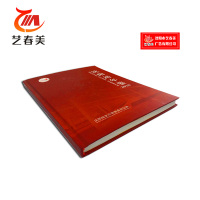 艺春美 年鉴 200本起印 A4 100P 计价单位:本
