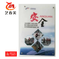 艺春美 上墙制度图 600*900mm 计价单位:块