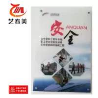 艺春美 上墙制度图 600*900mm 计价单位:块