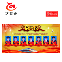 艺春美 光荣榜 1200*2400mm 计价单位:个