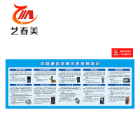 艺春美 喷绘1号布 1000*1000mm 计价单位:块