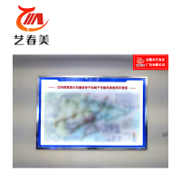艺春美 喷绘灯片 600*900mm 计价单位:块